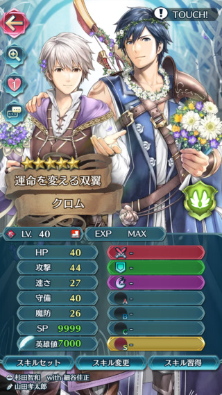 【FEH】比翼クロムのステータスは攻撃守備型！！ ステ振りも専用武器もスキルも比翼ボタンも何もかも強すぎる