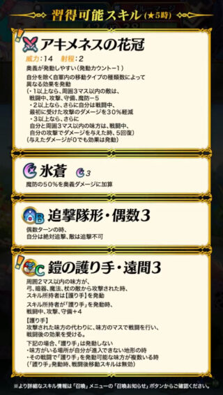 【FEH】バレンタインルフ子、やや空気気味。キラー神器持ち遠間護り手だがバレンタインヘンリエッテなどと比べてどうなんだろう？？