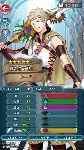【FEH】バレンタインウードのステータスは速さ型！！ 新汎用武器『感謝の花の槍』&SP500奥義『ブルーフレイム』師匠として優秀か