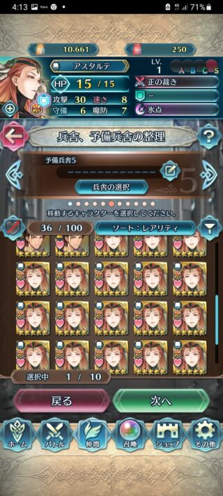【FEH】エリミーヌ様を10凸するまでに出たアスタルテとクロードの数がヤバすぎる。伝承神階ガチャの一点狙いは本当に闇が深い