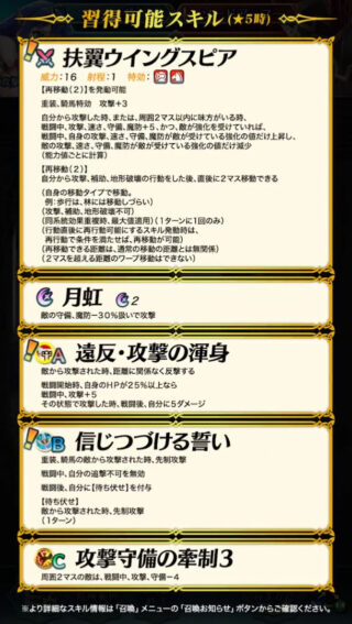 【FEH】重装に強い伝承シーダが実装→肝心の総選挙ヘクトルはノーダメ……なぜなのか