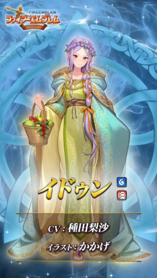 【FEH】2/18よりヒュウ・ニイメ・キャス・開花イドゥンによる封印ガチャがスタート！！ 大英雄戦ではゴンザレスが登場するぞ！！
