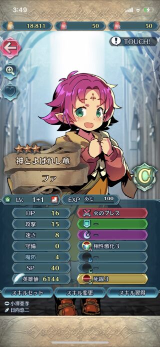 【FEH】最強盛り盛り伝承マルス、ファたそをサンドバッグにする。これが英雄王のやることかよ！？