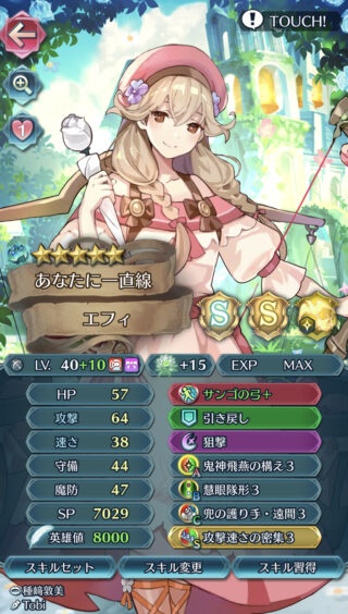 【FEH】10凸慧眼隊形バレンタインエフィ、強そう。飛空城防衛や決闘で絶対に出会いたくないタイプだ