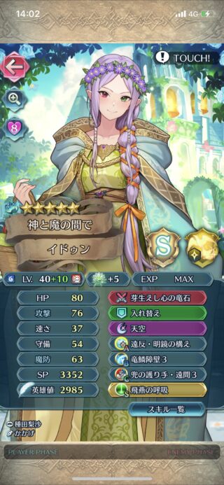 【FEH】開花イドゥン投げて終わり！！ この化け物じみたボーナス開花イドゥンを倒せるキャラは存在するのか