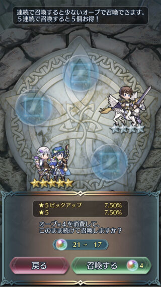【FEH】強キャラの1凸って狙ってる？？ 苦手が無くなるので無凸と比べると大きく強くなるわけだが狙うべきなのだろうか？？