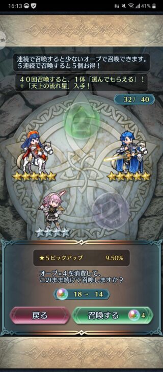【FEH】狙っていないキャラに体感偏ってしまいがちな伝承英雄ガチャ。お目当て以外のキャラの凸が進んでしまった経験は誰しもあるはず