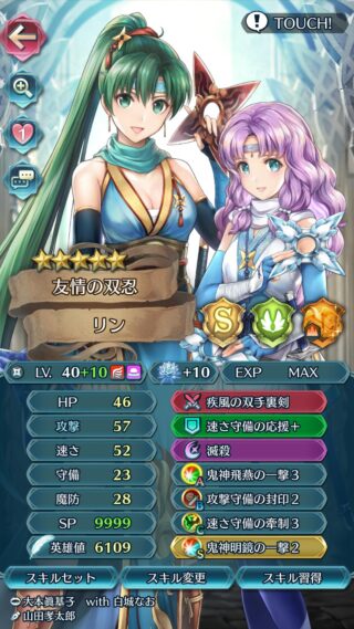 【FEH】2021国民投票で配布された比翼リンフロって最近どうなんだろう？？ 再行動は魅力的だが火力面ではキツくなってきた！？
