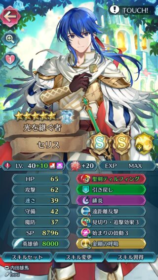 【FEH】神装セリスが実装完了！！ 一時期強かったが神装英雄化で再び環境に戻れるだろうか？？