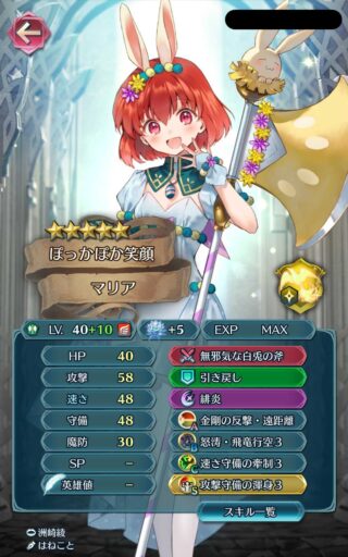 【FEH】2022バニーガチャ終了まであと少し。結局双界ソニアやバニーマリアは引いておくべき性能だったのだろうか？？