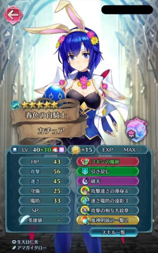 【FEH】バニー超英雄についてどう思う？？ 今まで実装されたバニーの中で一番誰が好き？？