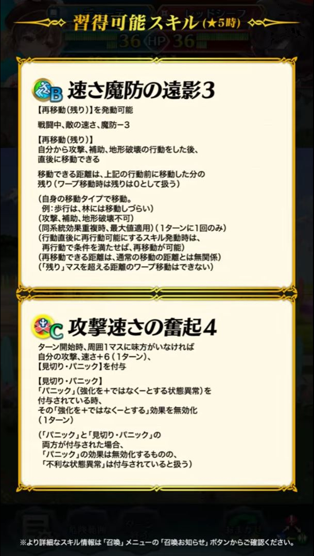 【FEH】バニーデューテって偶像の魂込めてお持ち帰りする価値あるだろうか？？ ファイアーエムブレム攻略・情報まとめ チキ速