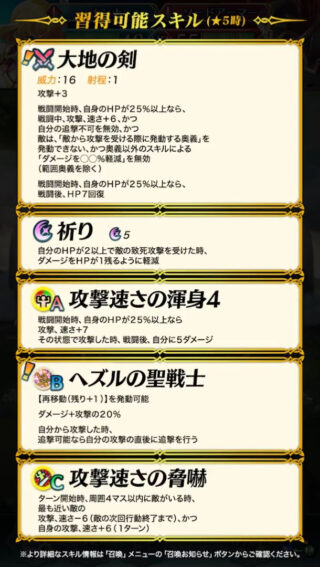 【FEH】伝承ナンナの火力がいくらなんでも高すぎる。彼女を安定して受けられるキャラとか存在するのか！？
