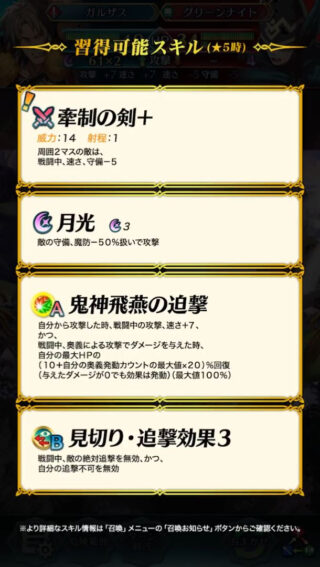 【FEH】A迫撃スキルって誰に継承させればいい？？ 一見強力なスキルだが意外と適正者は少ない！？
