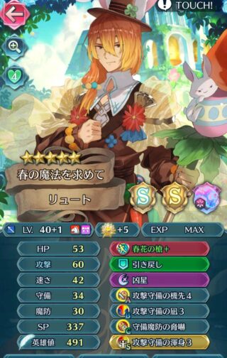 【FEH】バニーリュートをどうにかして活躍させたい。汎用武器持ち青槍騎馬に活路はあるのだろうか