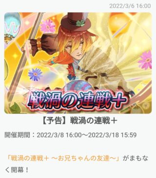 【FEH】3/8戦渦報酬として攻撃魔防の渾身&攻撃魔防の信義聖印が登場！！ バニーリュートは新汎用武器『春花の槍』持ちだ