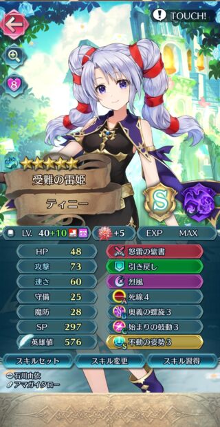 【FEH】ティニーや開花イシュタルって性能的に引く価値あるのかな？？ 既存のキャラと比べて強みはある？？
