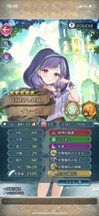 【FEH】子供イレース、かわいくてつよい。でも狙撃などダメージカット無効は勘弁だ