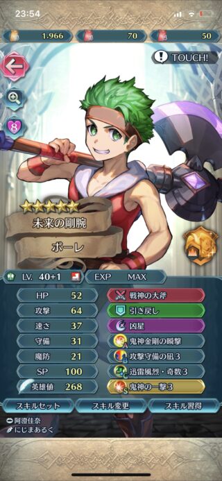 【FEH】子供ボーレって強いのかな？？ 運用するならスキル構成ってどうするべき？？