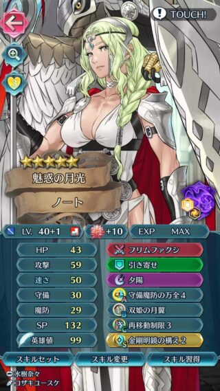 【FEH】C再移動制限×ノート、めちゃくちゃ強い模様。飛空城でも英雄決闘でも猛威を振るいそうだ