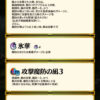 【FEH】子供イレースによりB攻撃魔防の凪スキル、ついに星4落ちへ。スキル目当てでイレースを確保するのもアリか
