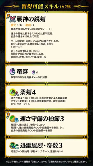 【FEH】子供ワユの新Bスキル『速さ守備の拍節』は敵の速さ守備を下げつつ見切り奥義カウント効果！！ これって強いのだろうか？？ 誰に持たせればいい？？