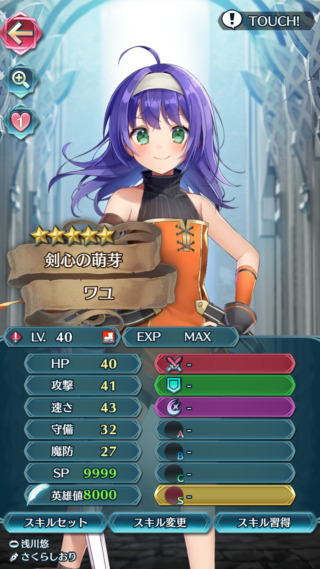 【FEH】子供ワユのステータスは攻撃速さ型！！ 先日実装された開花マリータと比べてどちらが強いんだろう？？