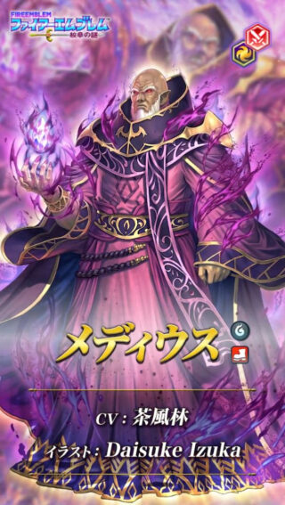 【FEH】4/28より闇の神階英雄メディウスが登場！！ ようやくノート以外にも闇の防衛枠を増やせる神階英雄が登場したぞ