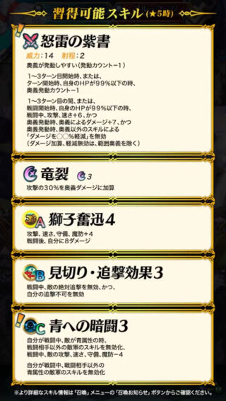 【FEH】青への暗闘、いよいよ実装。これを持たせれば総選挙ヘクトルを倒せるようになるだろうか？？