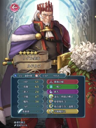 【FEH】バレンタインルドルフって偶像の天楼でお持ち帰りするならどんな構成にするべき？？ 将来の武器錬成に期待してもいいのかな？？