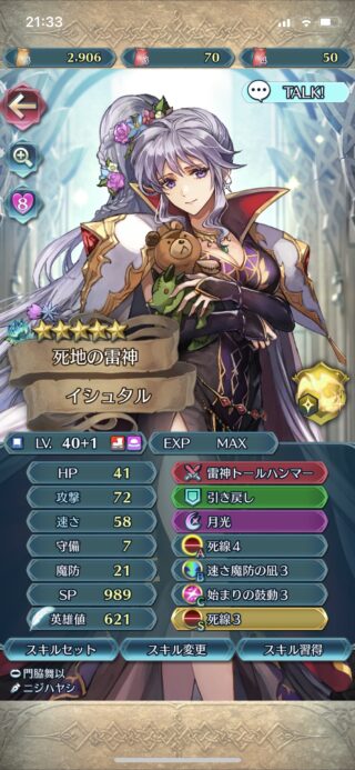 【FEH】イシュタル、ウルスラ、ソーニャ、セライナ……悪の女幹部キャラっていいよね！！