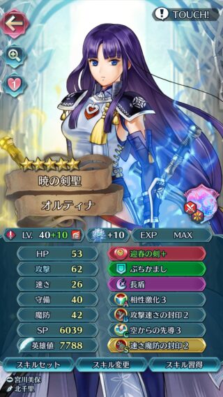 【FEH】実装時は最強、今ではポンコツな神階英雄、オルティナ。彼女がボーナスな週はどう乗り切ればいいのか