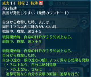 【FEH】武器錬成追加により実装時よりも相対的に強くなったキャラって誰がいる？？ 大抵のキャラは実装時のほうが活躍させやすいよね
