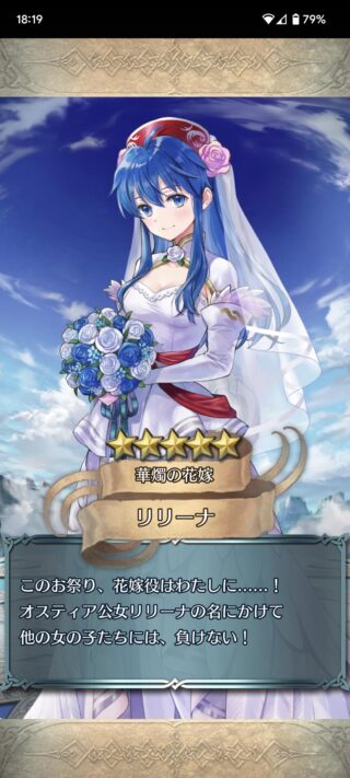 【FEH】ロイ、まるでハーレム作品主人公。あなたがロイなら誰と結婚したい？？