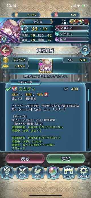 【FEH】実装済みラスボスの中で最も弱いキャラって誰だろう？？ 原作ラスボスとは思えないほど悲惨な性能のキャラも多いよね