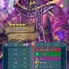 【FEH】メディウスの登場により飛空城光闇シーズンの環境が大きく変わった！？ 攻城に失敗するようになったエクラ多数か