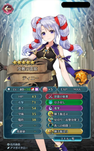 【FEH】神階ヴェイルの登場により青への暗闘の価値が急上昇？？ 彼女対策のために採用する価値あるのだろうか