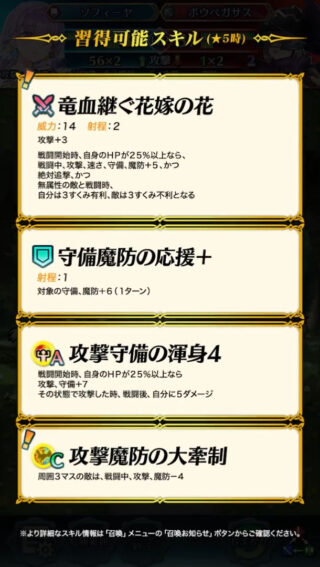 【FEH】花嫁ソフィーヤを愛用してるエクラいる？？ 初期スキルだと活躍しづらいので改造必須だ