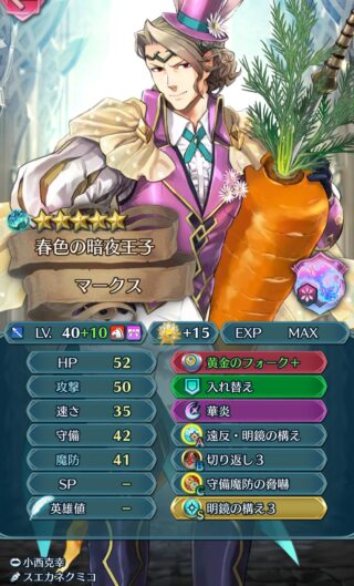 【FEH】誰一人10凸していないキャラって存在するのだろうか？？ 汎用星5超英雄ならありえるかな？？