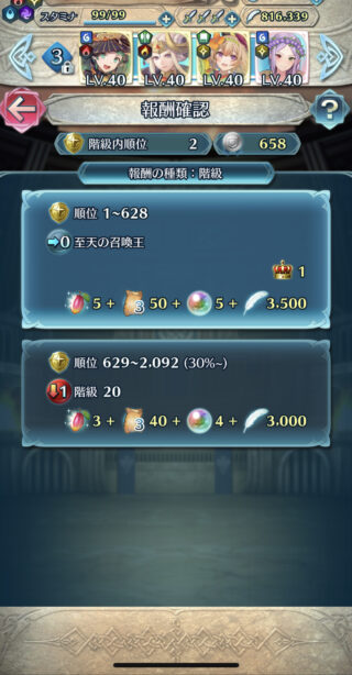 【FEH】闘技場、飛空城、戦渦、投票大戦などなど……どのコンテンツで1位を取れるエクラが一番すごい？？