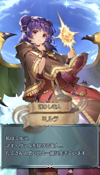 【FEH】伝承ミルラのLV40会話がめちゃくちゃ悲しい。エフラムたちが死んだ後の未来の世界から召喚されている模様だ