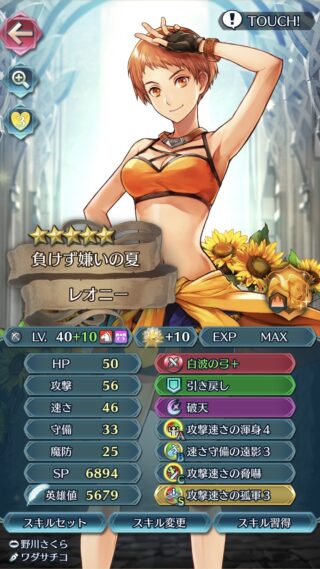 【FEH】白波の弓という汎用武器の星。他の汎用武器もせめてこれくらいの水準で実装してくれ！！