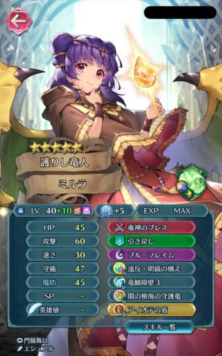 【FEH】伝承ミルラは結構な強キャラ！？ 受け攻めどちらでも絶対追撃でき、ほぼ無条件ダメカと敵ワープ抑制を持つ優秀な性能だ