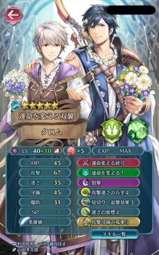 【FEH】闘技場、王冠を取るのがどんどん難しくなる。比翼や伝承10凸をしっかり用意しないと高階級を保てない時代だ