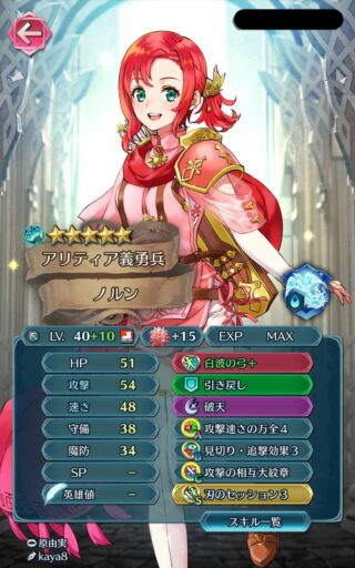 【FEH】ノルンの武器錬成にはどんな効果を期待する？？ 実装時は星4枠の中では活躍できるキャラだったが今となっては見る影なしだ