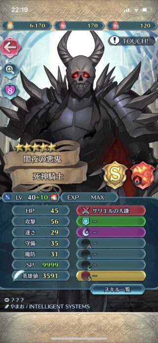 【FEH】よわよわ死神騎士に代わってイエリッツァ実装されないかな？？ カミュや漆黒の騎士のように周回頼む！！