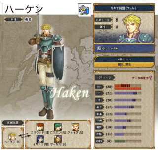 【FEH】ハーケンとその婚約者イサドラって実装されないのかな？？ ハードブーストの乗ったハーケンはめちゃくちゃ頼れる性能だ