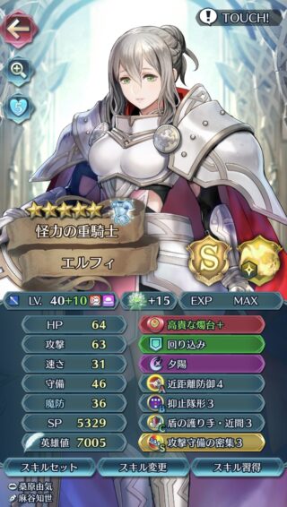 【FEH】神装エルフィが実装完了！！ 専用武器は微妙性能だがステータスは初期キャラとしては優秀だ