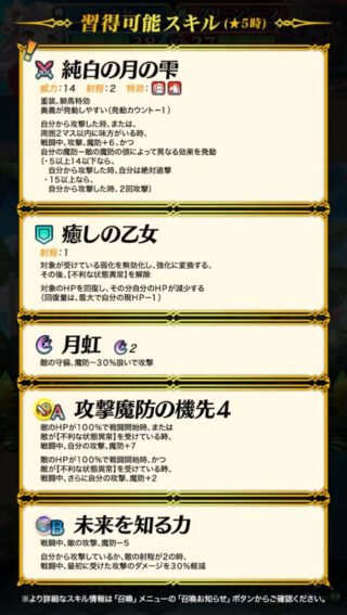 【FEH】水着ミカヤを使いこなしているエクラいる？？ 魔防差が重要なキャラだが15差って毎回狙えるものなのかな？？