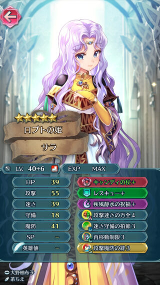 【FEH】偶像の天楼で再移動制限が引けないエクラ多数。目当てのスキルに限ってなかなか引けないよね